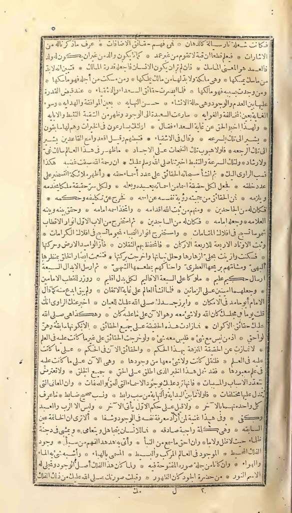 futmak.com - Page 5 - from part One of the first Boulaq edition
